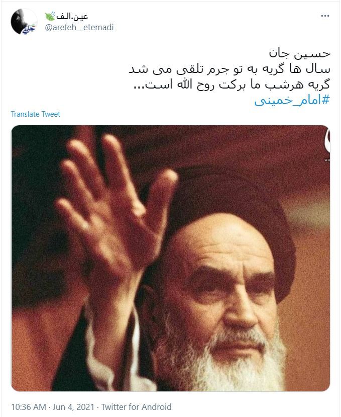 تسلیت کاربران در سالروز رحلت امام خمینی