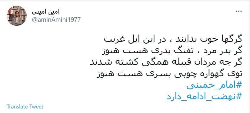 تسلیت کاربران در سالروز رحلت امام خمینی