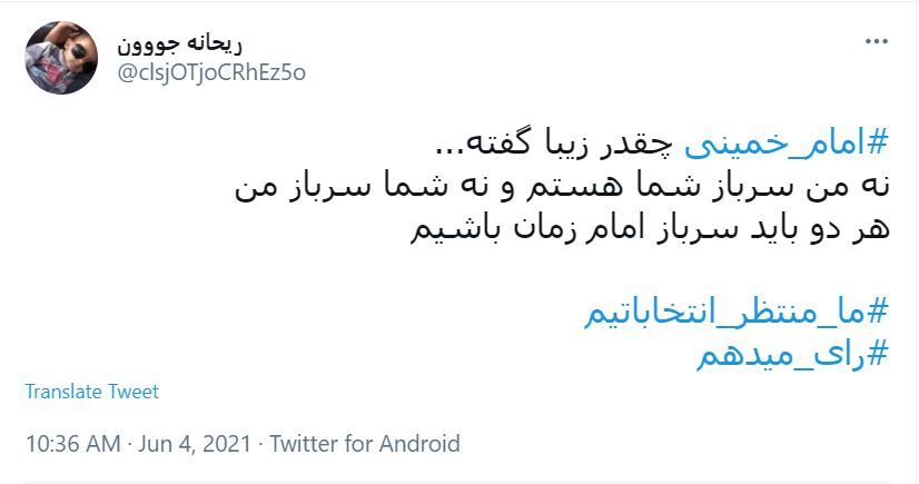 تسلیت کاربران در سالروز رحلت امام خمینی