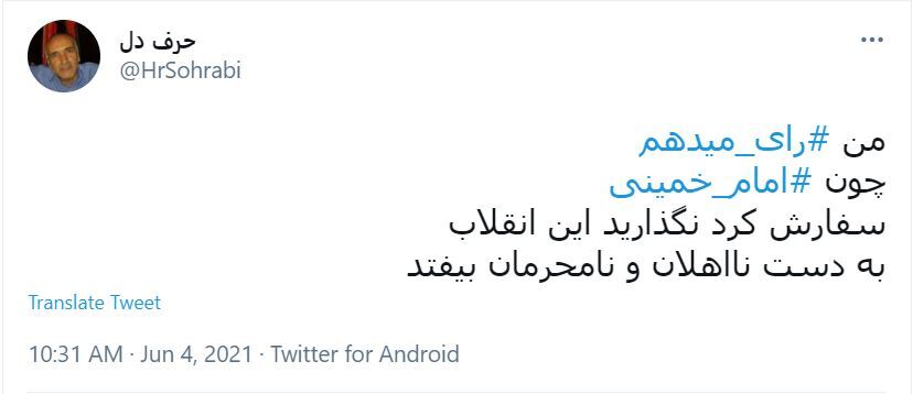 تسلیت کاربران در سالروز رحلت امام خمینی