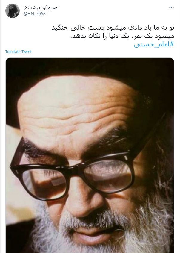 واکنش کاربران در سالروز رحلت امام خمینی
