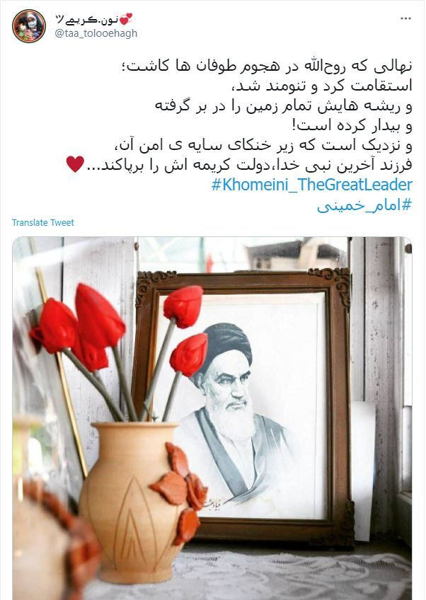 واکنش کاربران در سالروز رحلت امام خمینی
