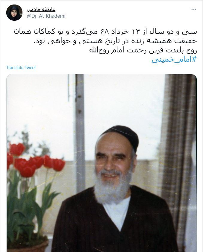 واکنش کاربران در سالروز رحلت امام خمینی