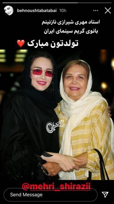 بهنوش بختیاری