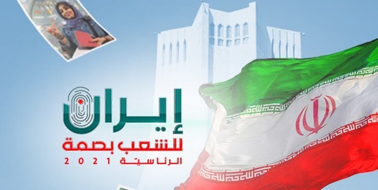 انعکاس ویژه انتخابات ایران در جهان عرب توسط شبکه «المیادین»