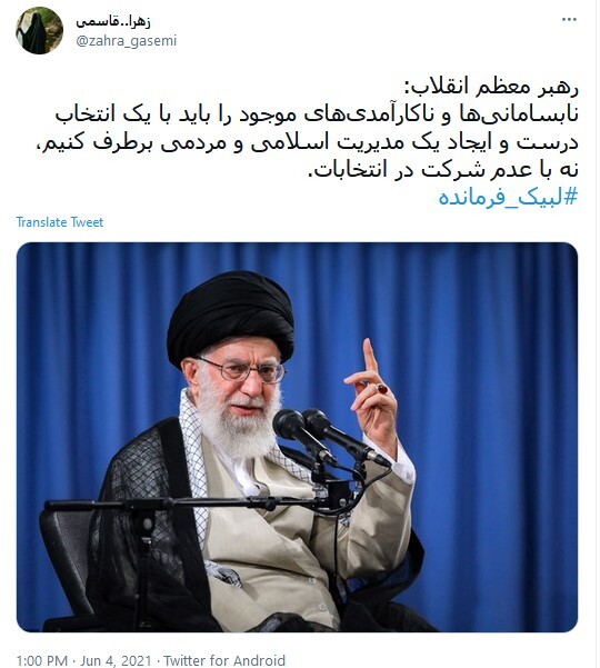 سخنان رهبر انقلاب
