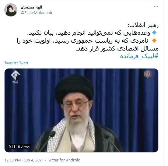 سخنان رهبر انقلاب