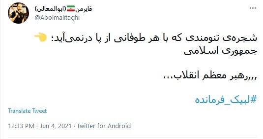 سخنان رهبر انقلاب
