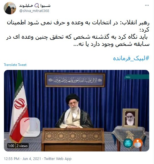 سخنان رهبر انقلاب