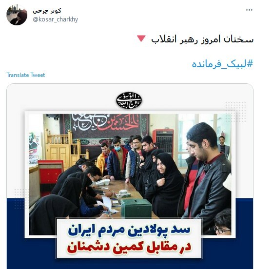 سخنان رهبر انقلاب 