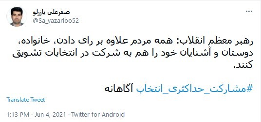 واکنش کاربران