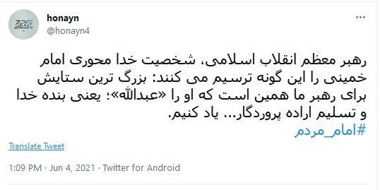  ارتحال امام خمینی (ره)