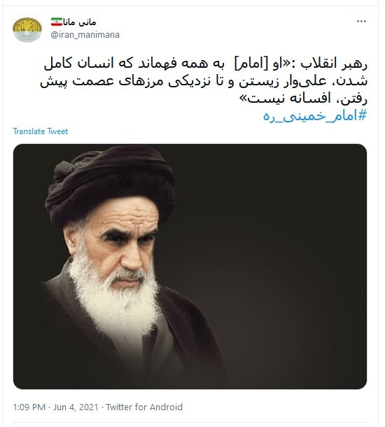  ارتحال امام خمینی (ره)
