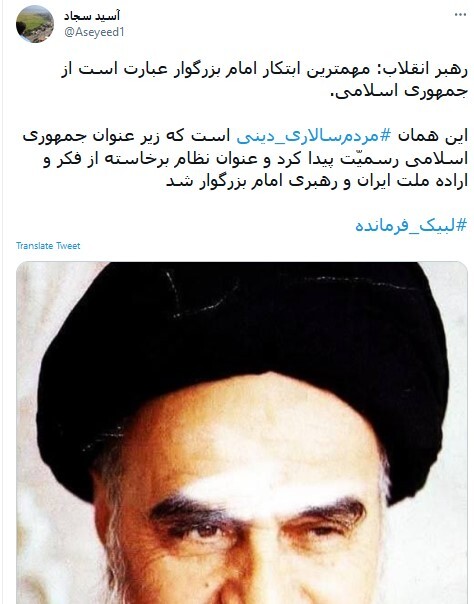 ارتحال امام خمینی (ره)