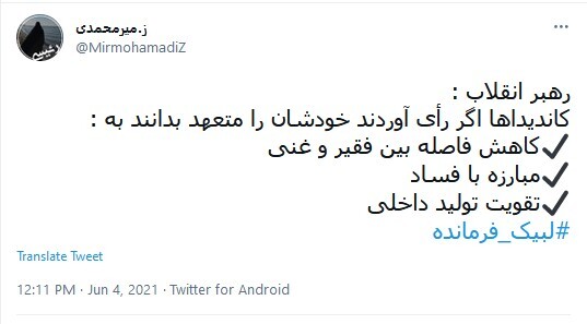  ارتحال امام خمینی (ره)