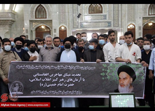 مراسم سالگرد ارتحال حضرت امام خمینی (ع) با حضور مهاجرین افغان مراسم سالگرد ارتحال حضرت امام خمینی (ع) با حضور مهاجرین افغان