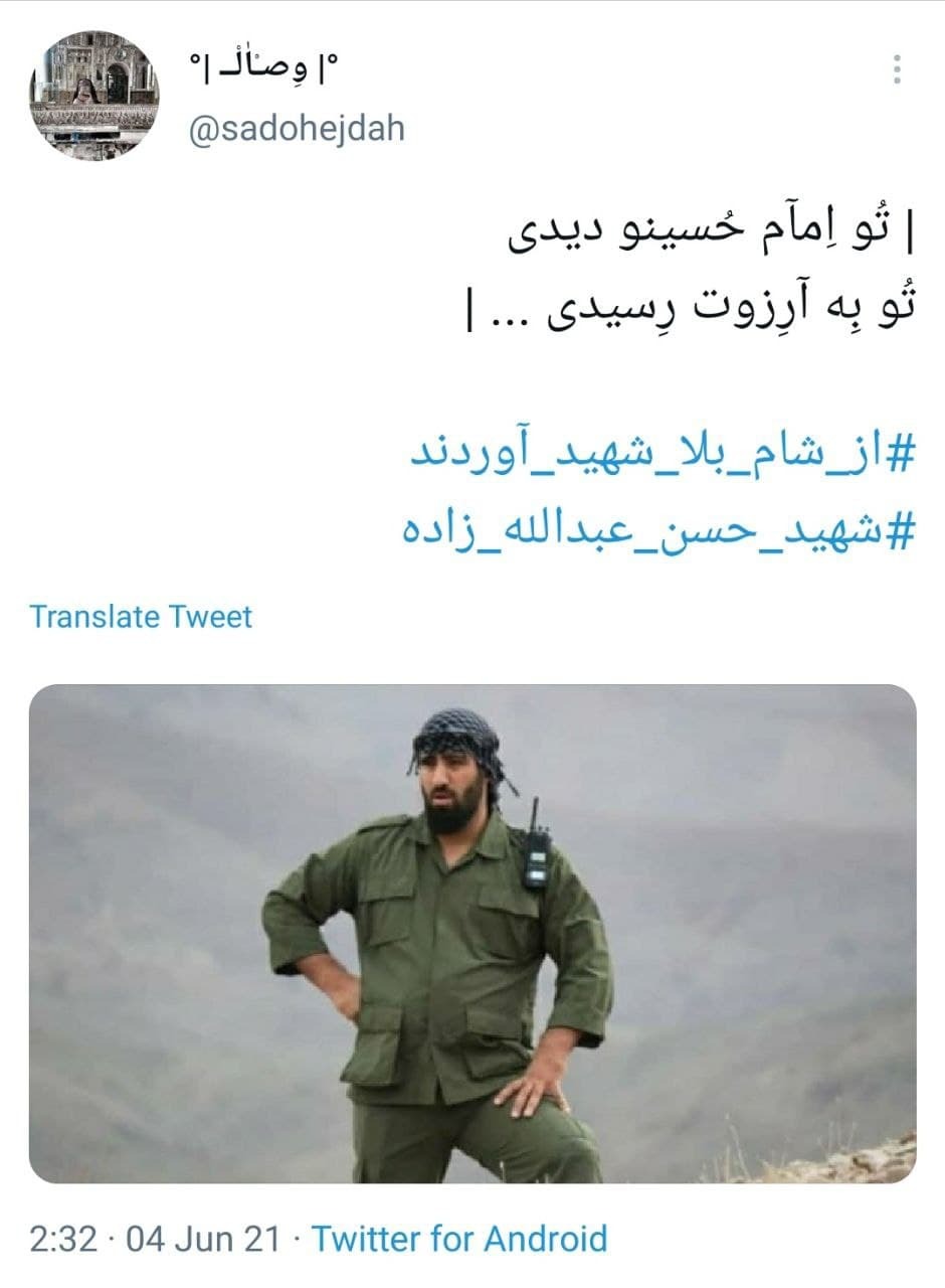 شهادت شهید عبدالله زاده