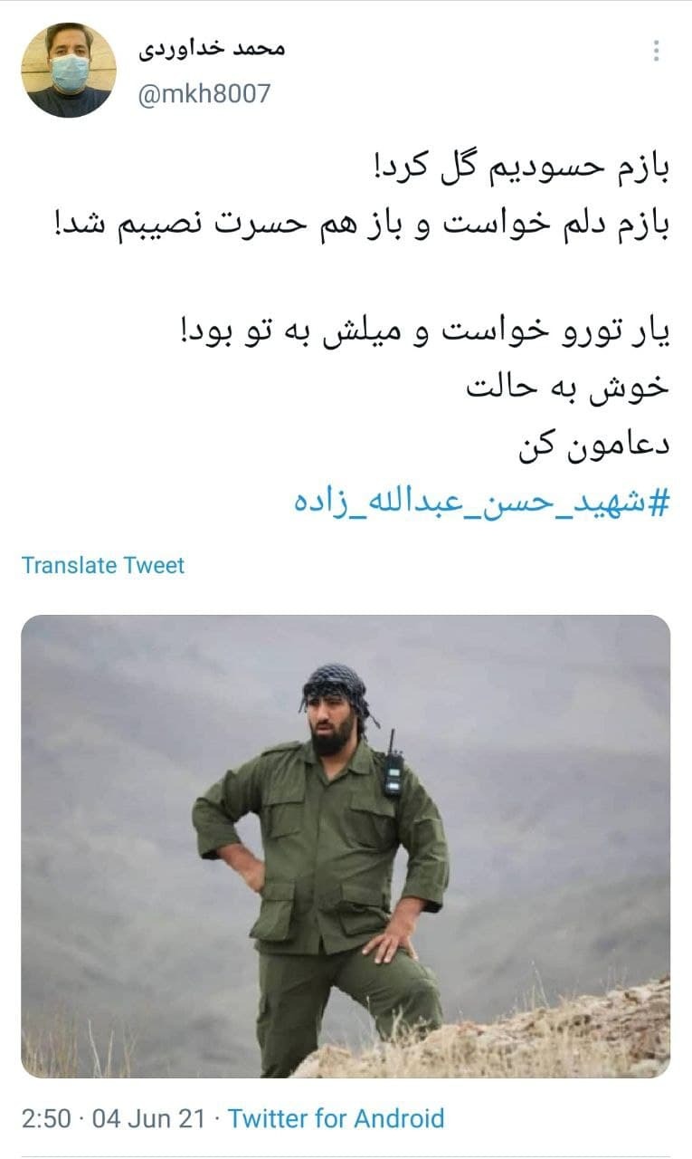 شهادت شهید عبدالله زاده
