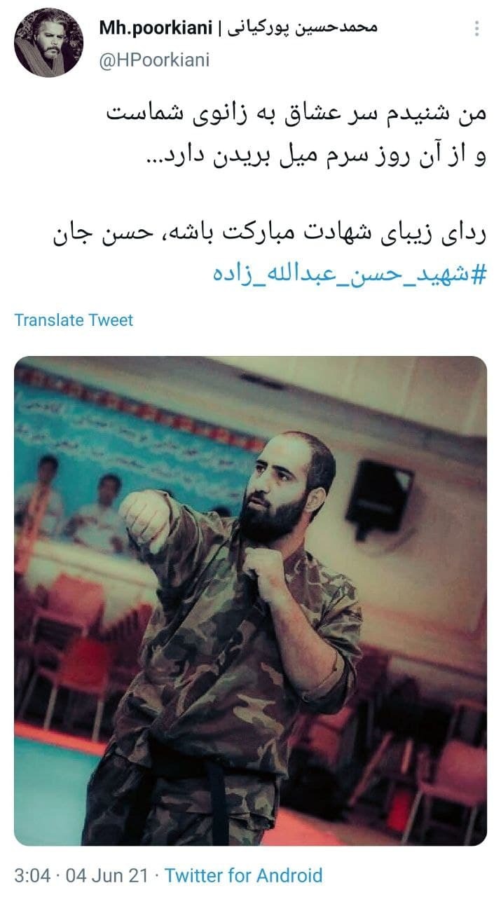 شهادت شهید عبدالله زاده