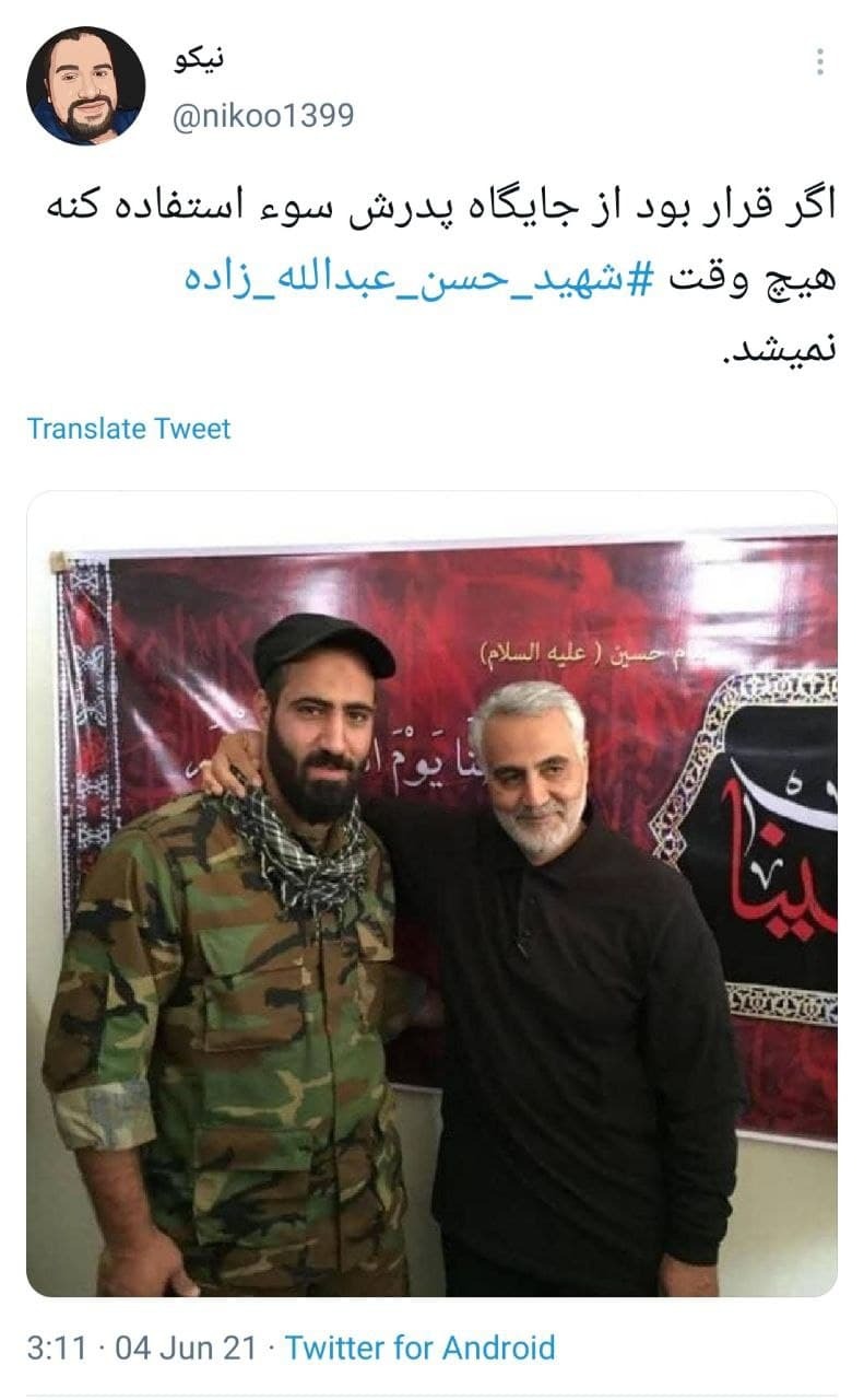 شهادت شهید عبدالله زاده