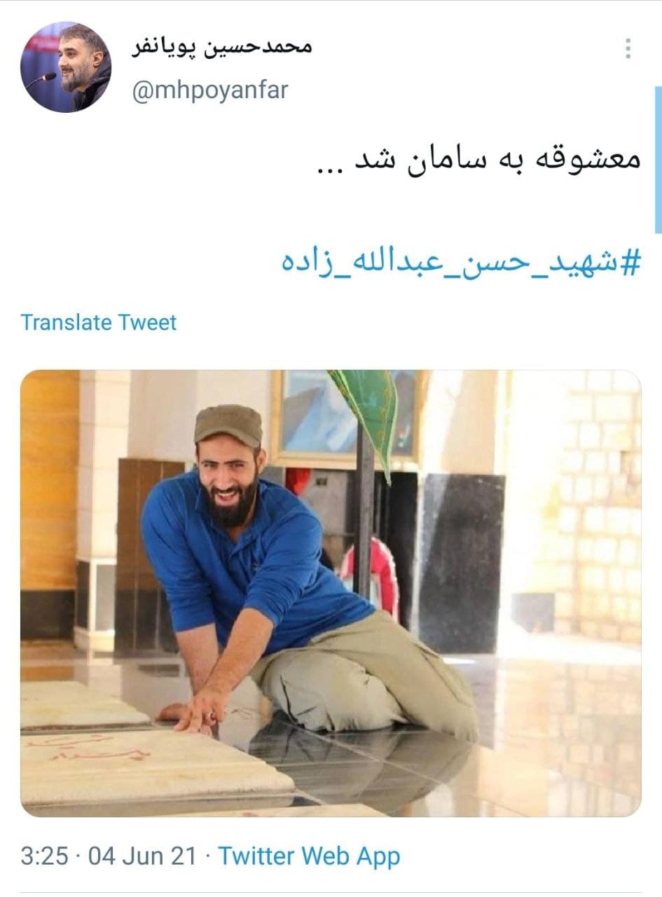 شهادت شهید عبدالله زاده