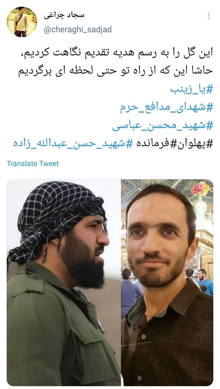 توئیت های کاربران در روز شهادت شهید عبدالله زاده