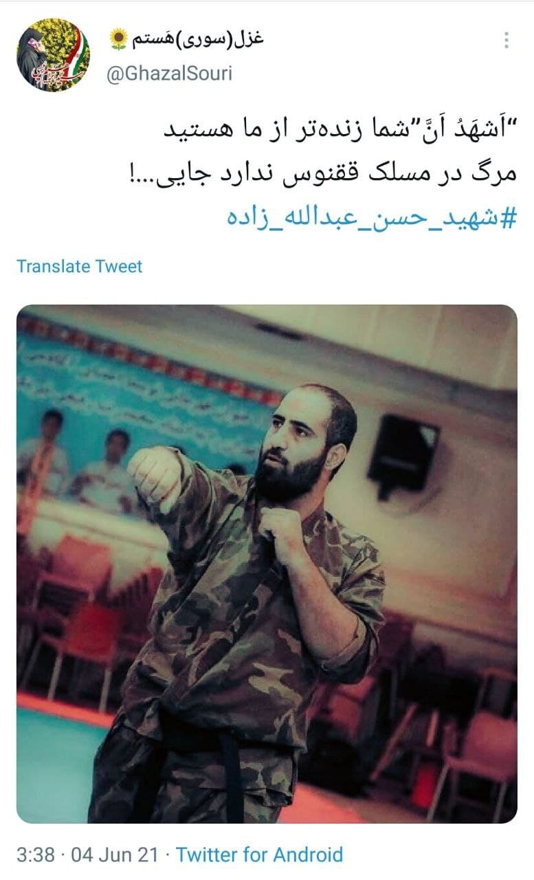 توئیت های کاربران در روز شهادت شهید عبدالله زاده