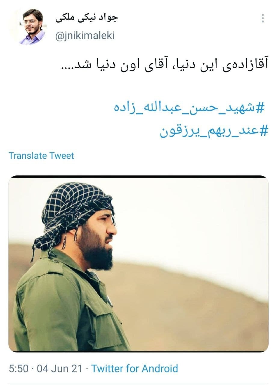 توئیت های کاربران در روز شهادت شهید عبدالله زاده