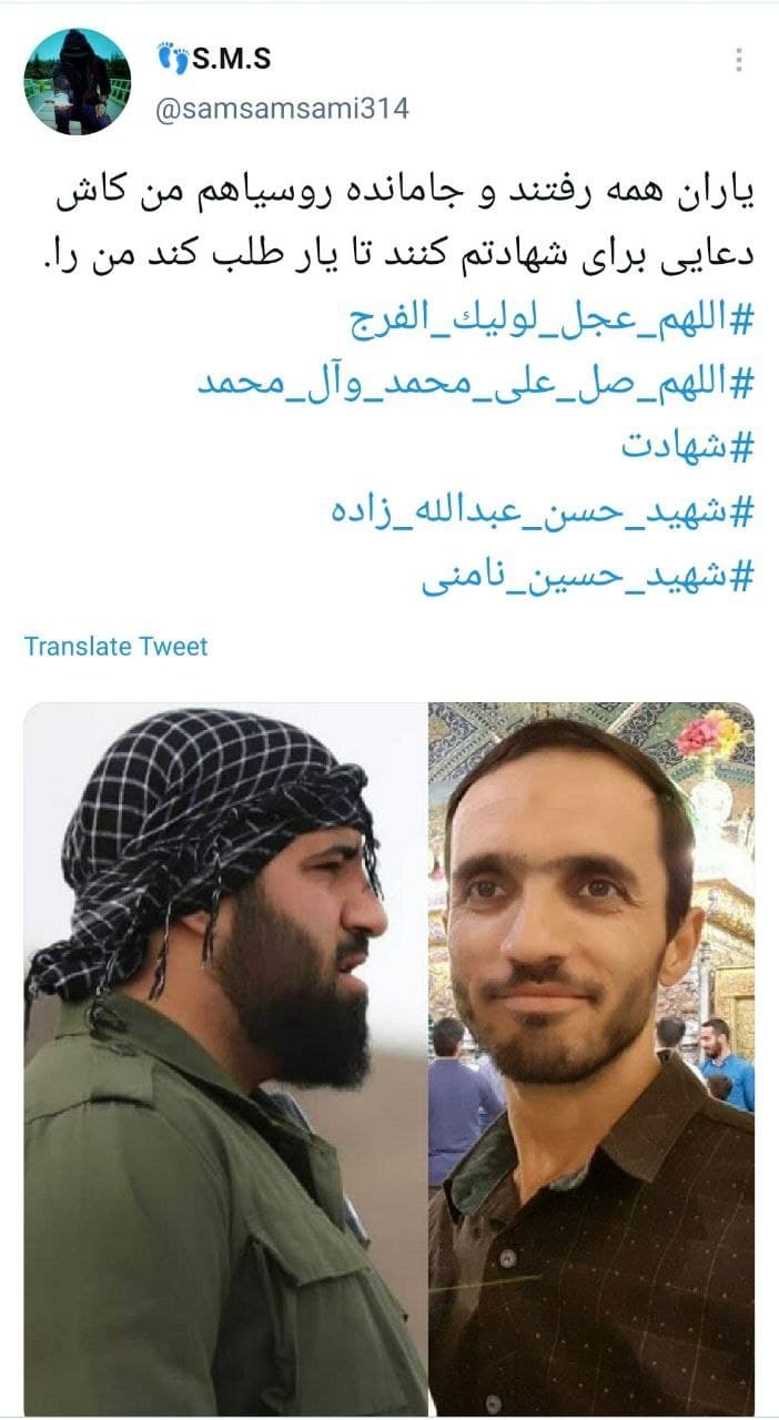 واکنش کاربران در روز شهادت شهید عبدالله زاده