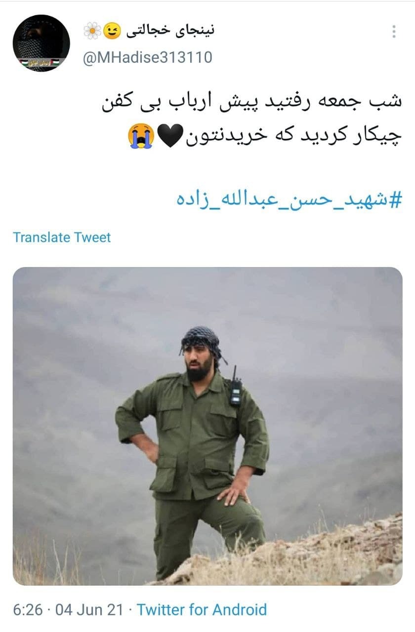 واکنش کاربران در روز شهادت شهید عبدالله زاده