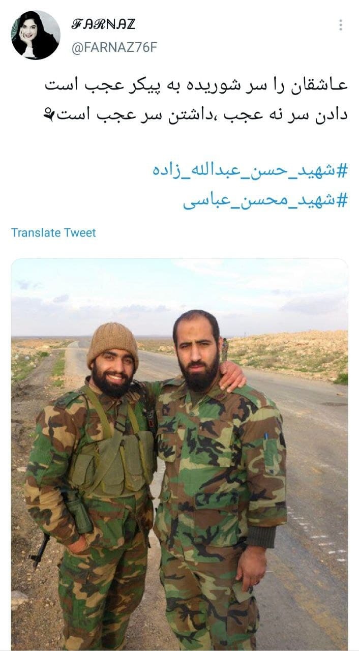 واکنش کاربران در روز شهادت شهید عبدالله زاده