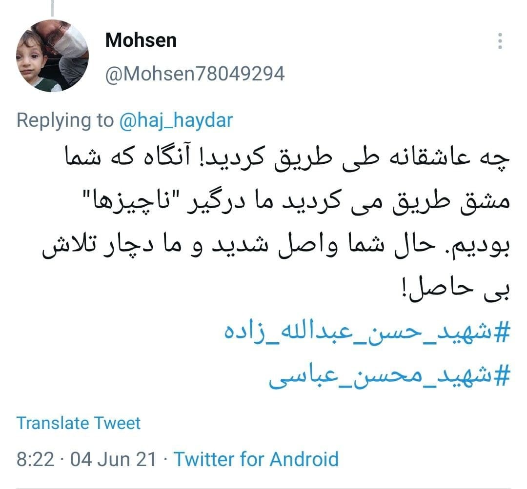 شهید حسن عبدالله زاده