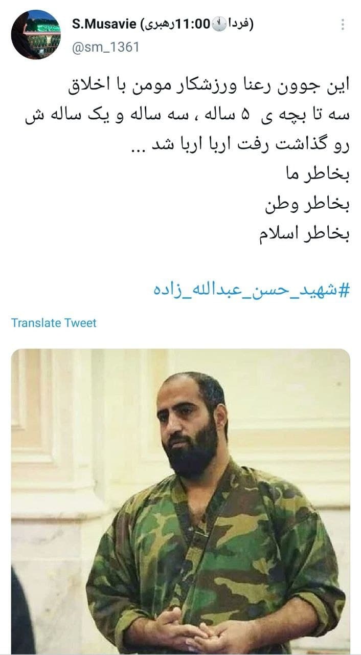 شهید حسن عبدالله زاده