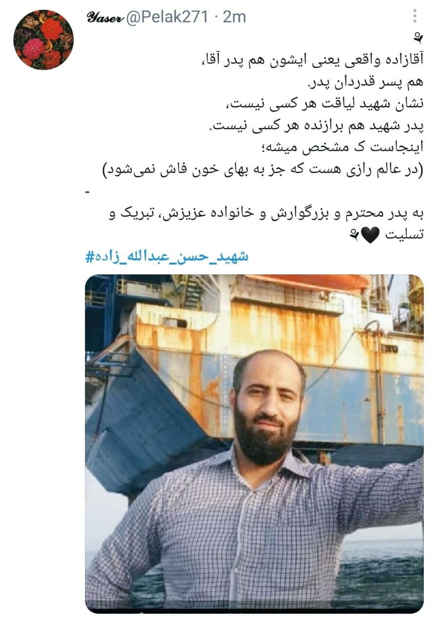 شهید حسن عبدالله زاده