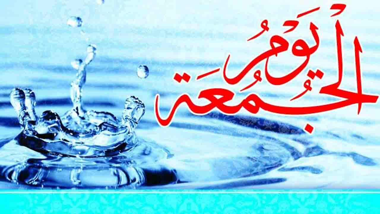 اهمیت روز جمعه از نگاه ائمه معصومین (ع)