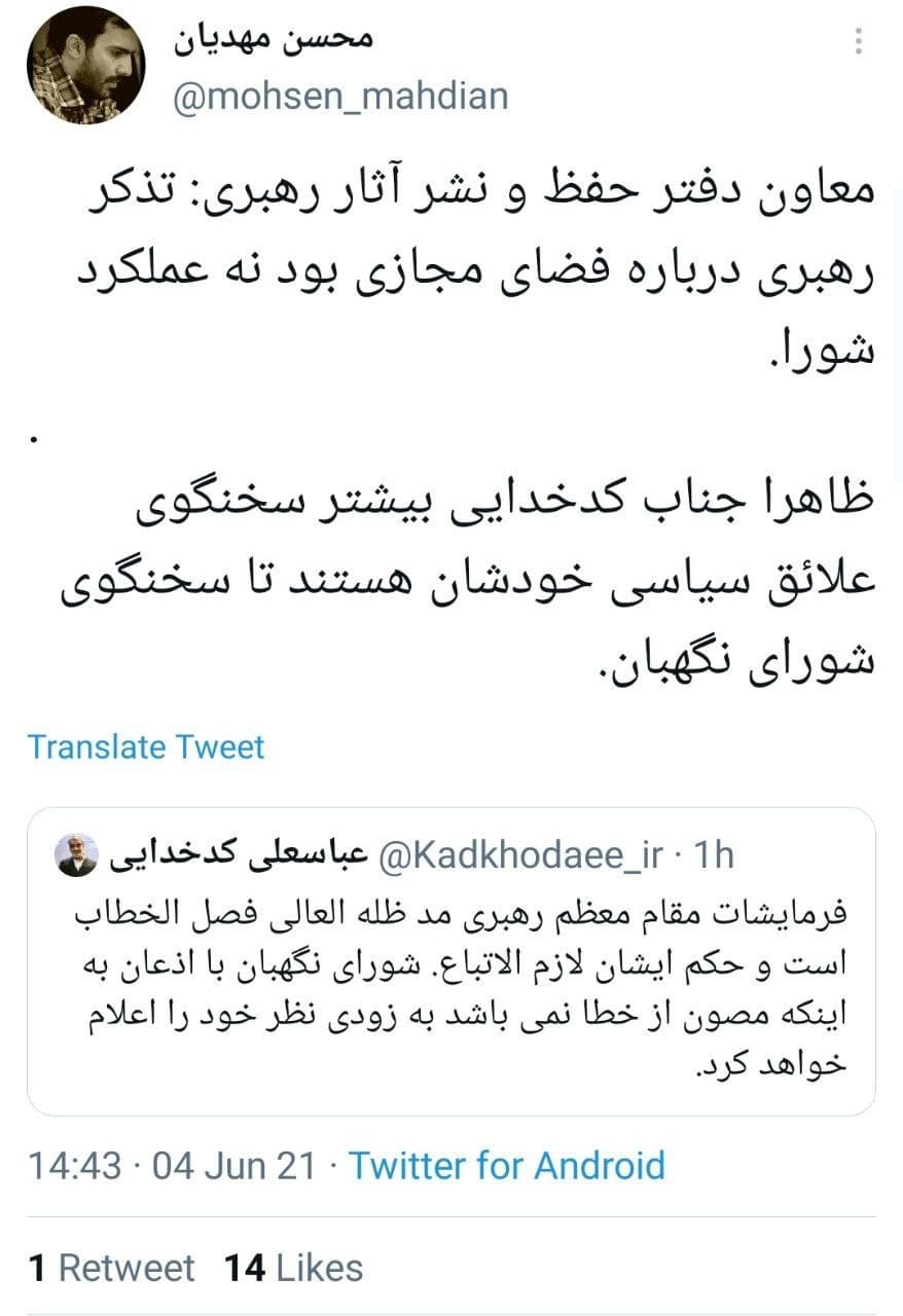 حکم حکومتی؛ از شایعه تا واقعیت حکم حکومتی؛ از شایعه تا واقعیت