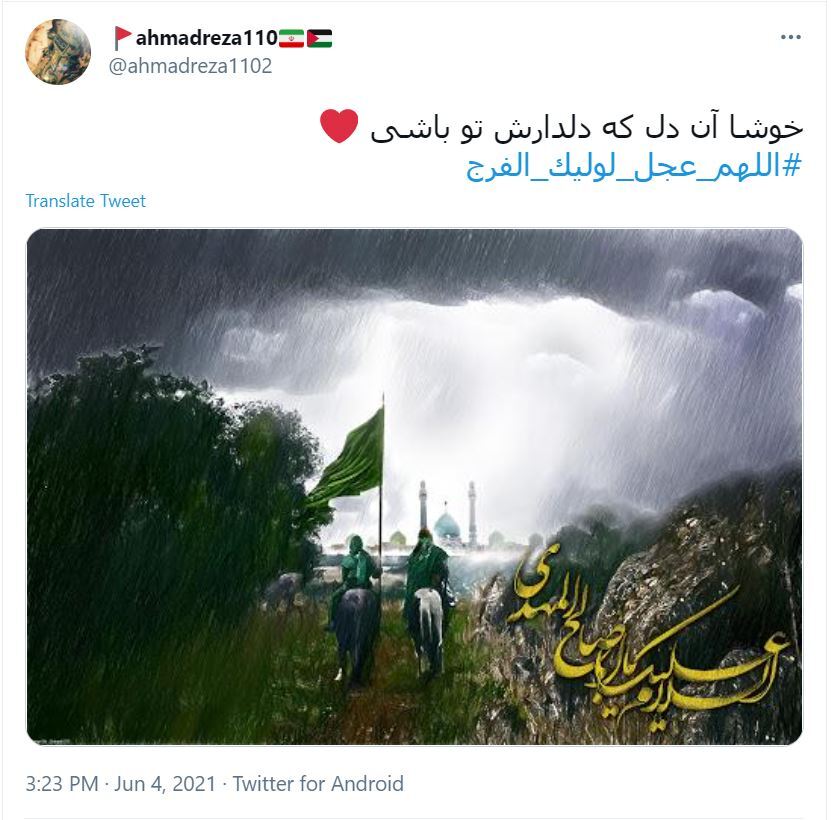 دعای کاربران برای ظهور حضرت حجت دعای کاربران برای ظهور حضرت حجت