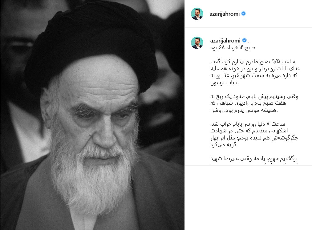 واکنش فضائلی به بیانات امروز رهبر انقلاب / کدخدایی فرمایشات مقام معظم رهبری را فصل الخطاب خواند / پست های چهره های کشوری در سالروز ارتحال امام خمینی (ره)
