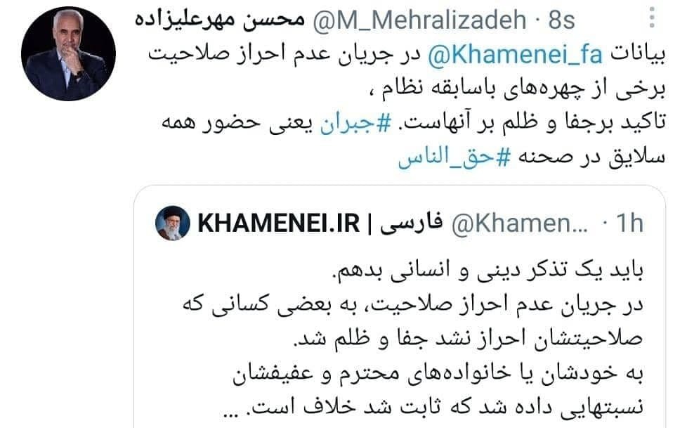 واکنش داوطلبان احزار صلاحیت&zwnj;شده ریاست جمهوری نسبت به سخنان امروز رهبر انقلاب