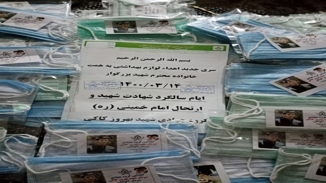 توزیع ماسک و الکل میان نیازمندان در خوزستان