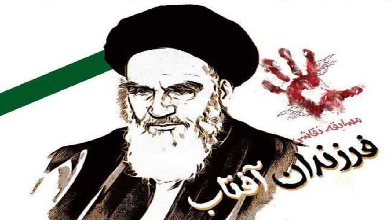مسابقه نقاشی "فرزندان آفتاب"در قم برگزار می شود