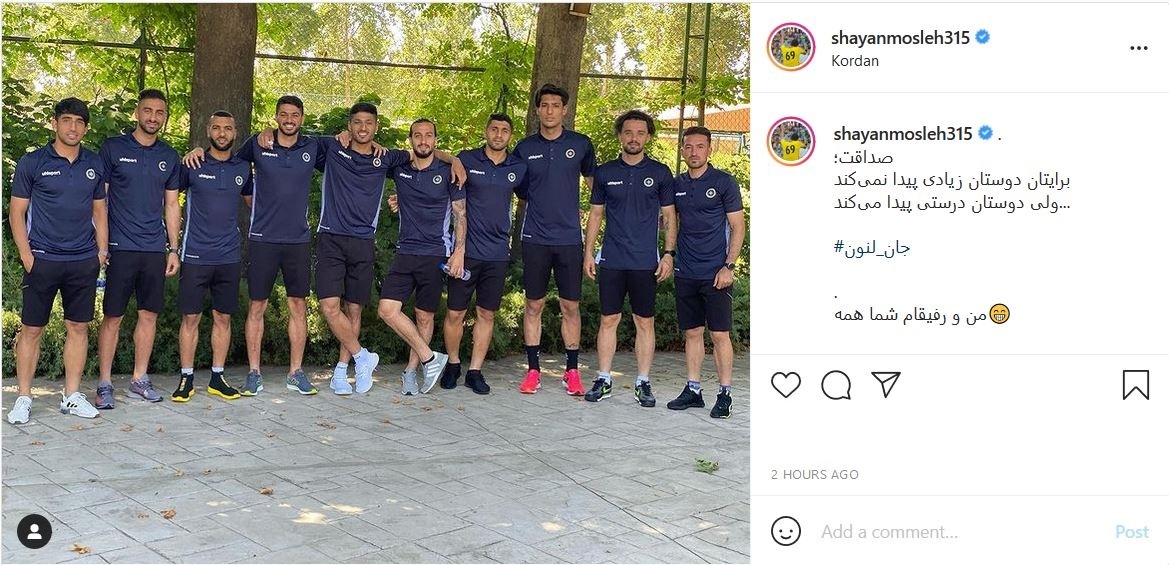 شایان مصلح