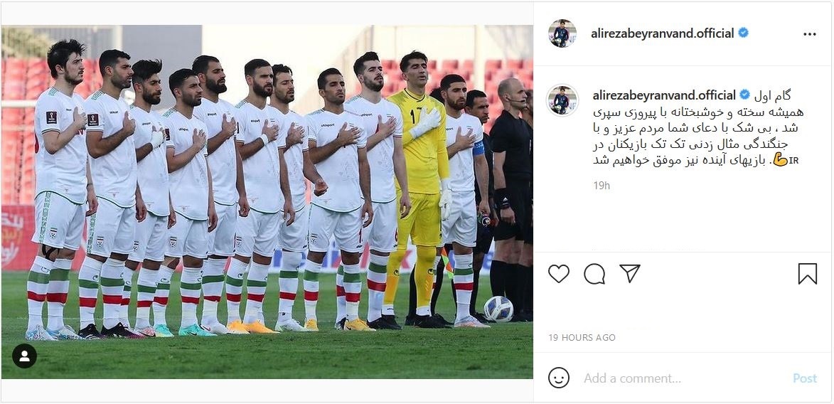 علیرضا بیرانوند