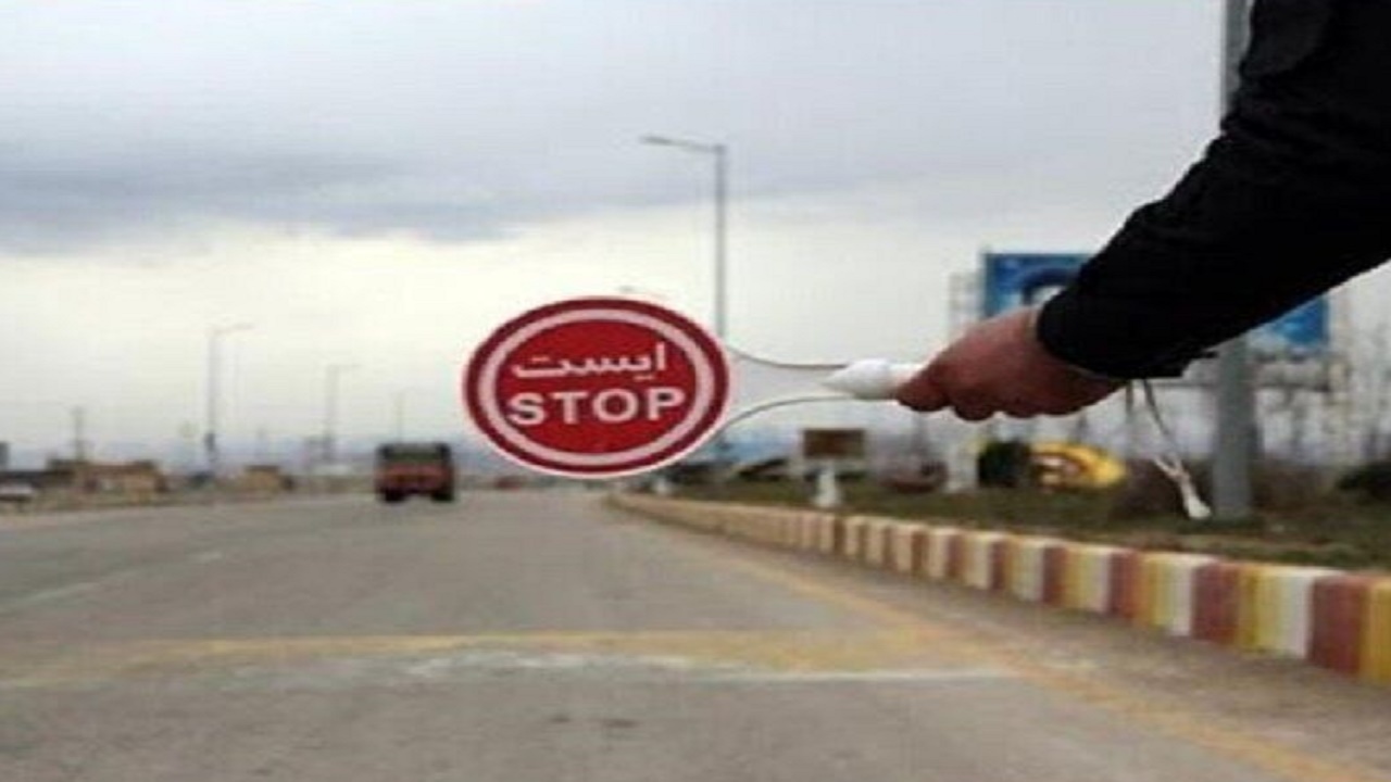 تردد درون استانی به هشت شهر مسافر پذیر اصفهان ممنوع است