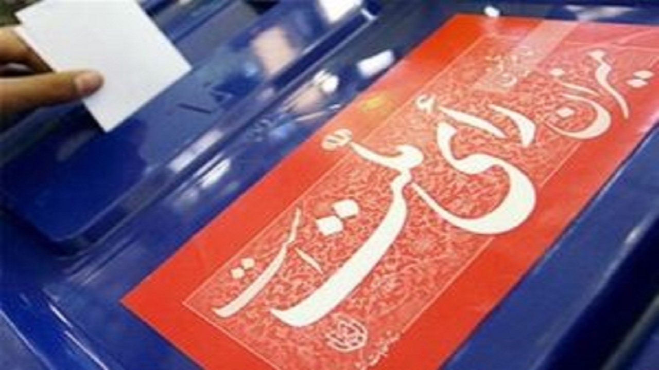 از رقابت ۵۸۱ نامزد انتخابات شورا‌ در رامیان تا شنیده‌های انتخاباتی