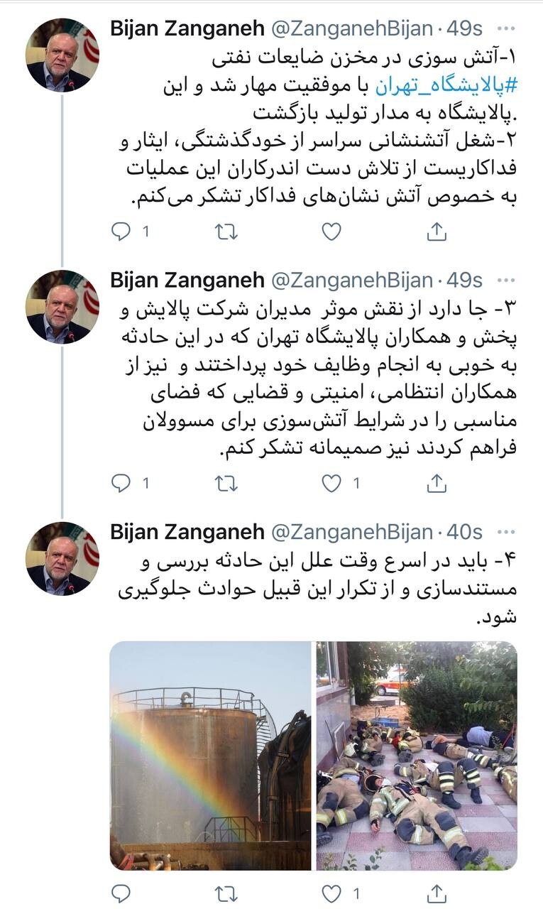 پالایشگاه نفت تهران به مدار تولید بازگشت