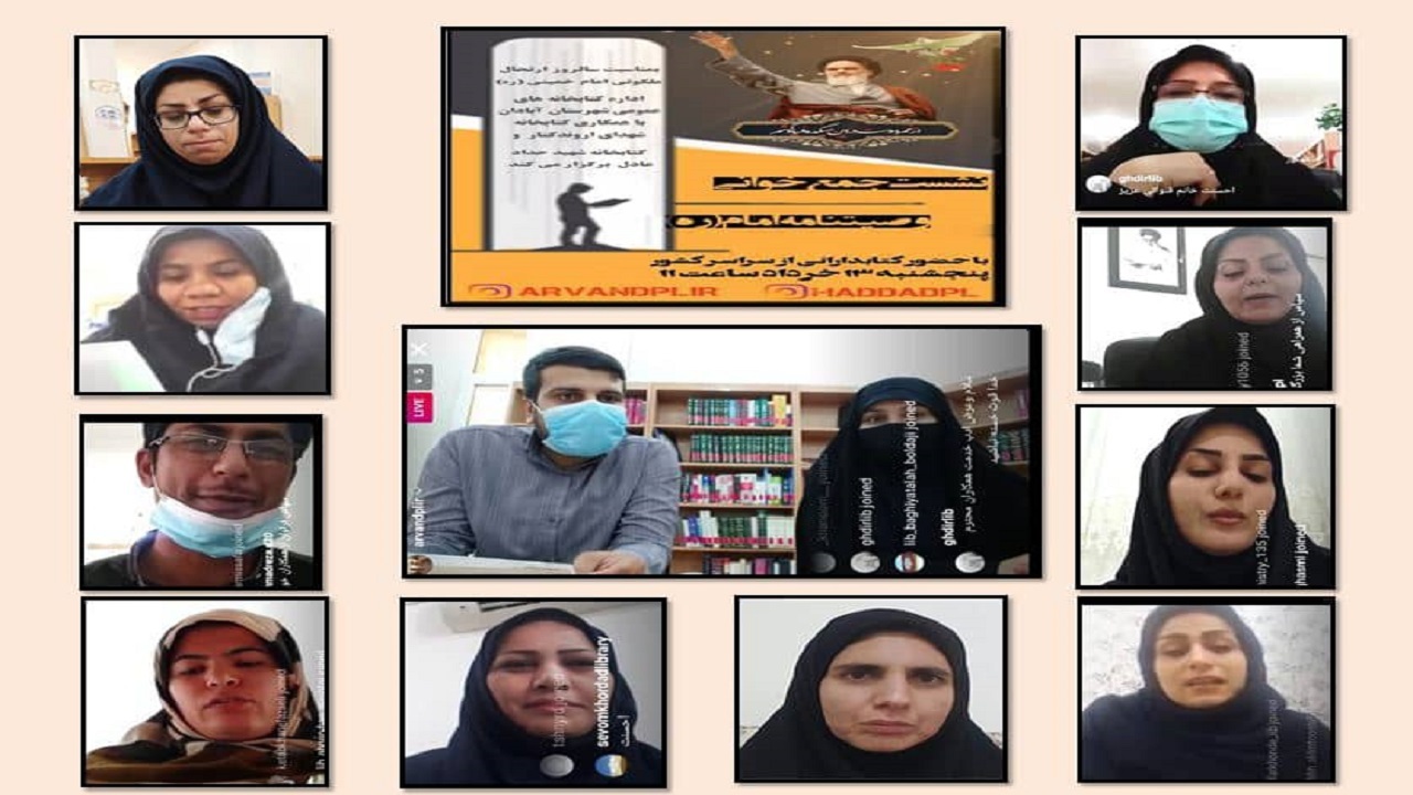 نشست جمع خوانی وصیت امام خمینی(ره) با حضور کتابداران کشور در  آبادان
