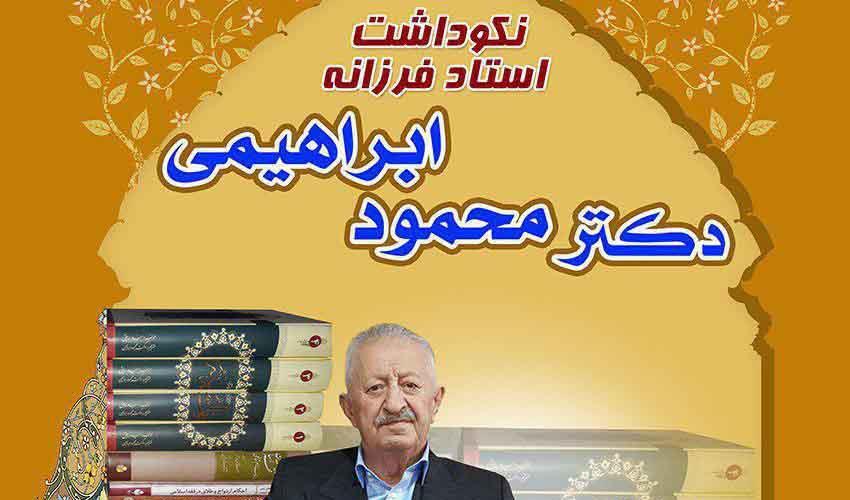 نویسنده و مترجم مهابادی در گذشت