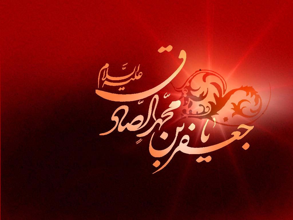 والپیپر شهادت امام صادق (ع)