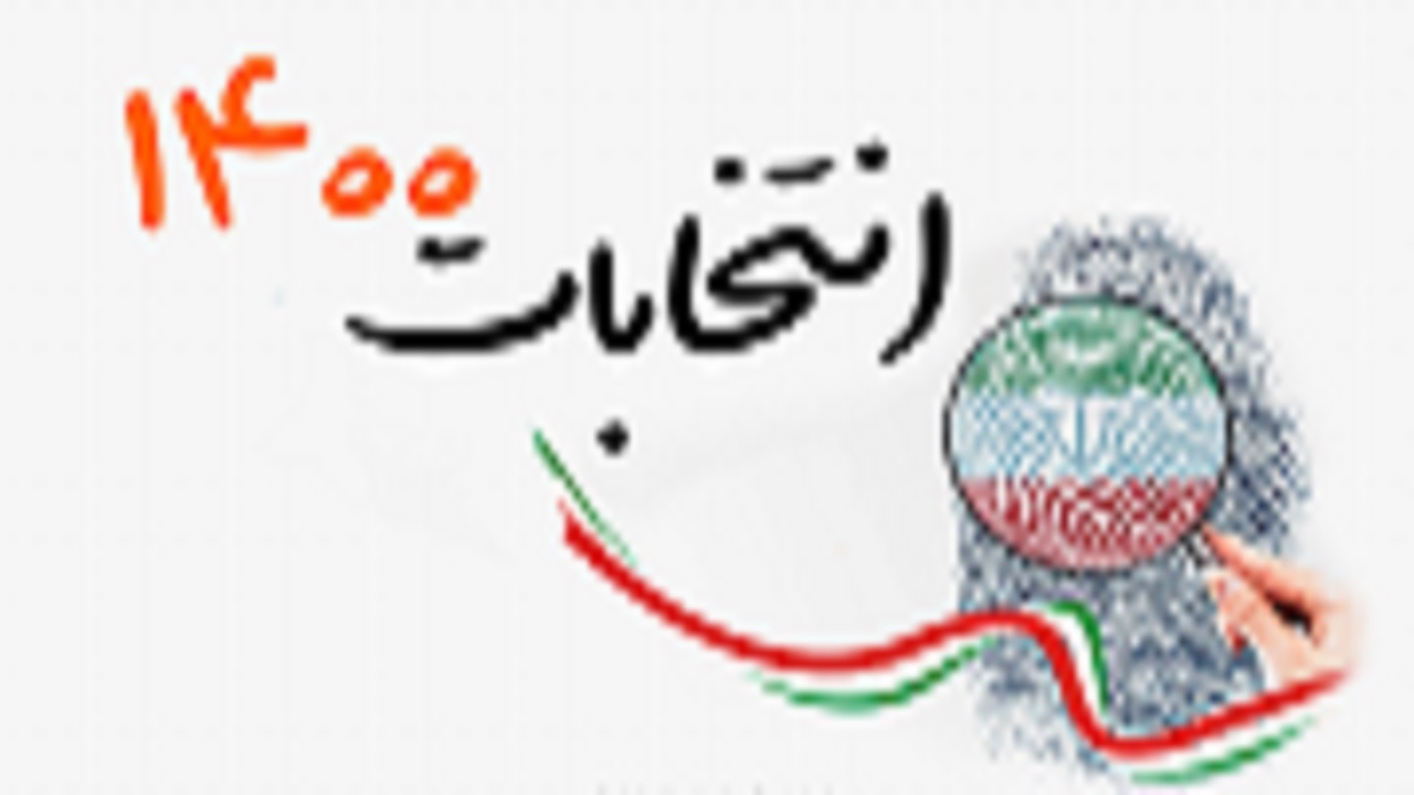 تخلفات انتخاباتی در فضای مجازی رصد می‌شود/ برخورد با تبلیغات زودهنگام کاندیدا‌ها